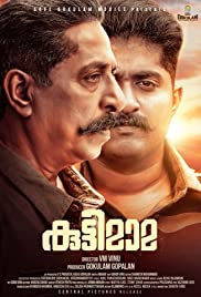Thira Malayalam Movie Mp4 Download